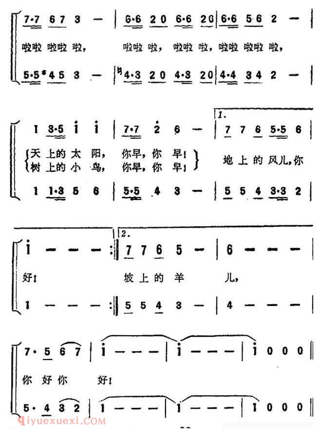 合唱歌曲[天上的太阳，你早/电影/虹插曲]简谱