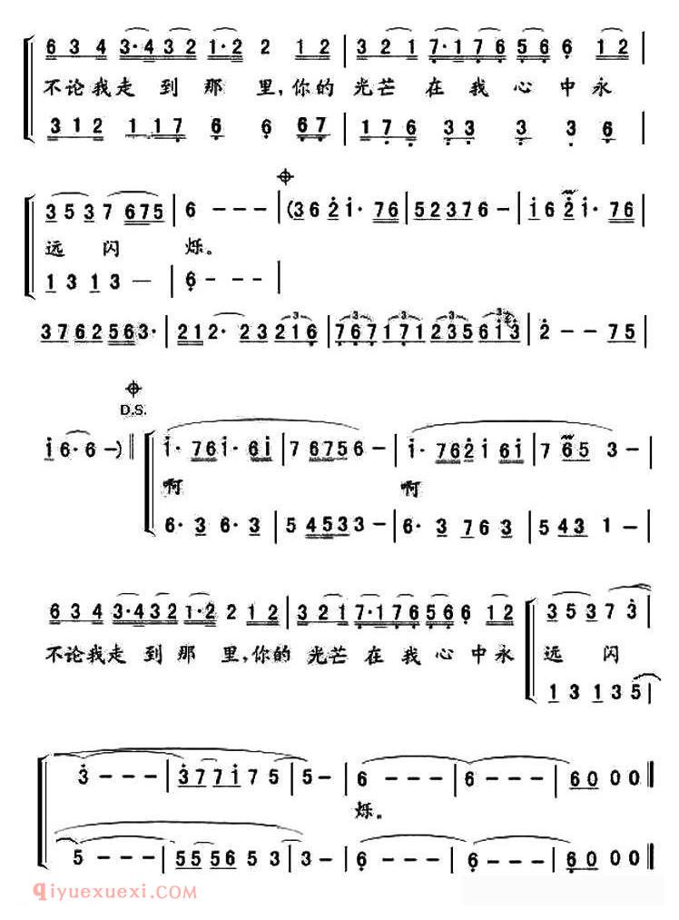 合唱歌曲[我和祖国/邹友开词 栾凯曲、ZN编合唱曲]简谱