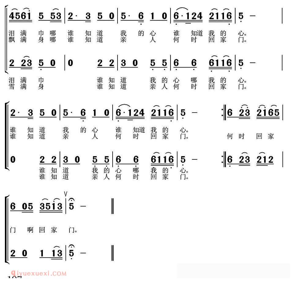 合唱歌曲[问白云/常连祥改编合唱版]简谱