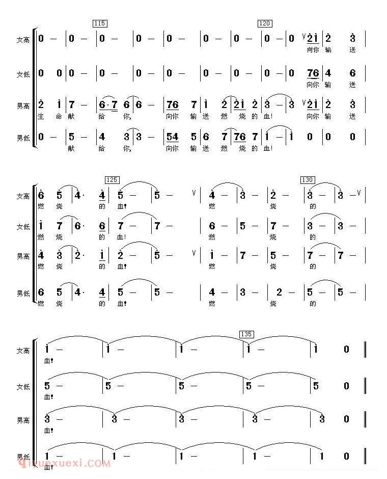 合唱歌曲[我爱你China]简谱