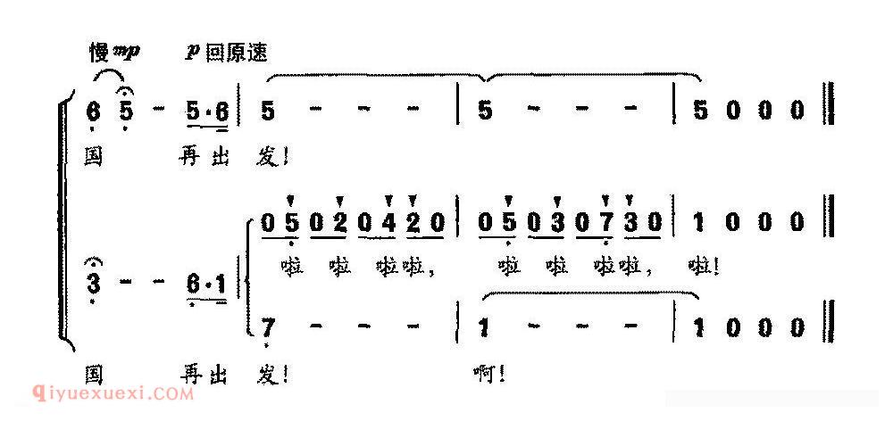 合唱歌曲[中国再出发/毛光正词 蔚鸫曲]简谱