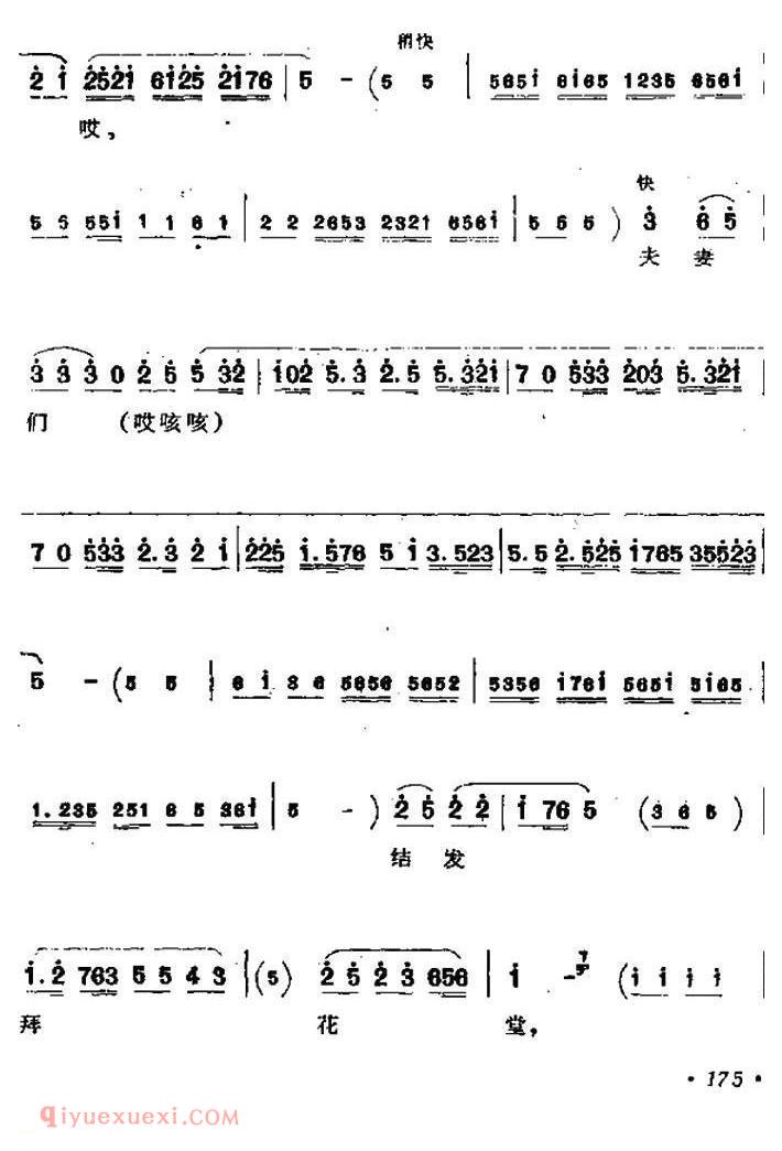 北路梆子《算粮/王宝钏唱段》简谱