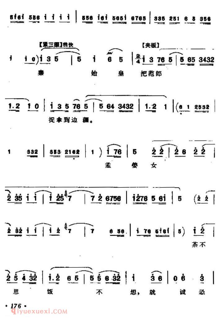 北路梆子《算粮/王宝钏唱段》简谱