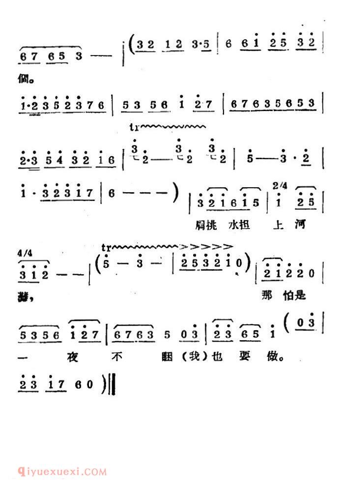 常锡剧简谱《双推磨》1954年版/第二曲