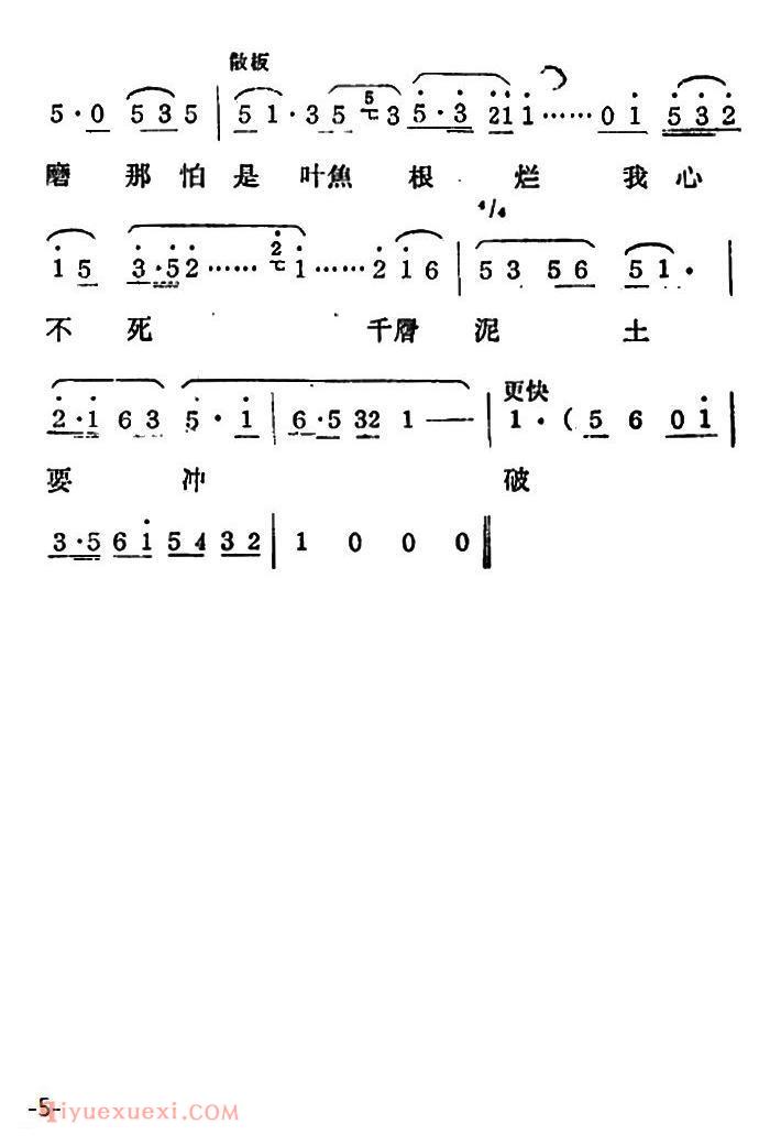 常锡剧简谱《双推磨》1959年版选曲二