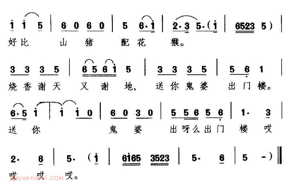 广西彩调戏《看你人品最风流/刘三姐/选段 刘三姐骂媒婆唱腔》简谱