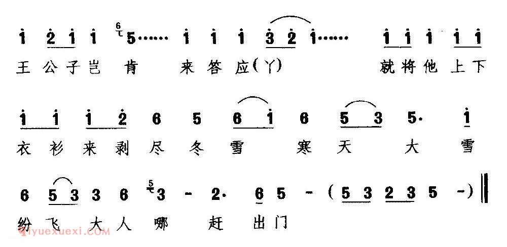 杭剧《南北两楼公子造/三堂会审选段/苏三唱》简谱