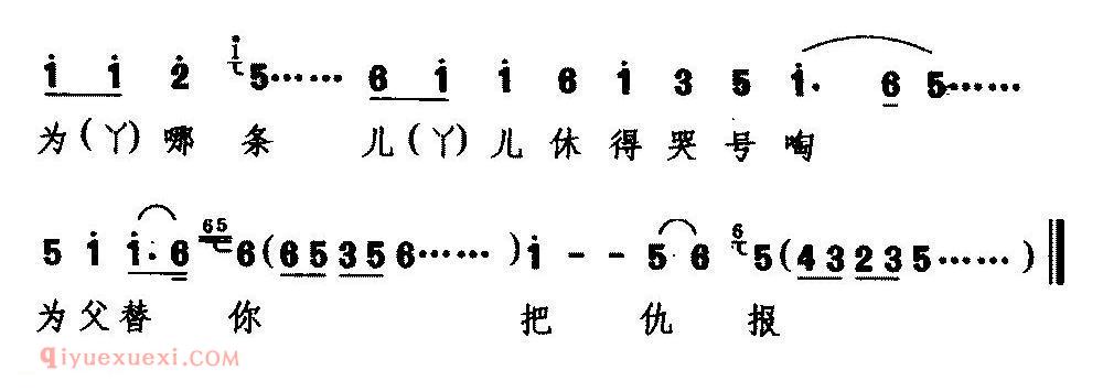 杭剧《我见了老父双流泪/临江驿/选段 生、旦对唱》简谱