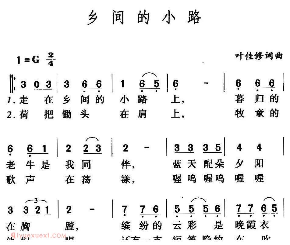 中阮简谱《乡间小路》