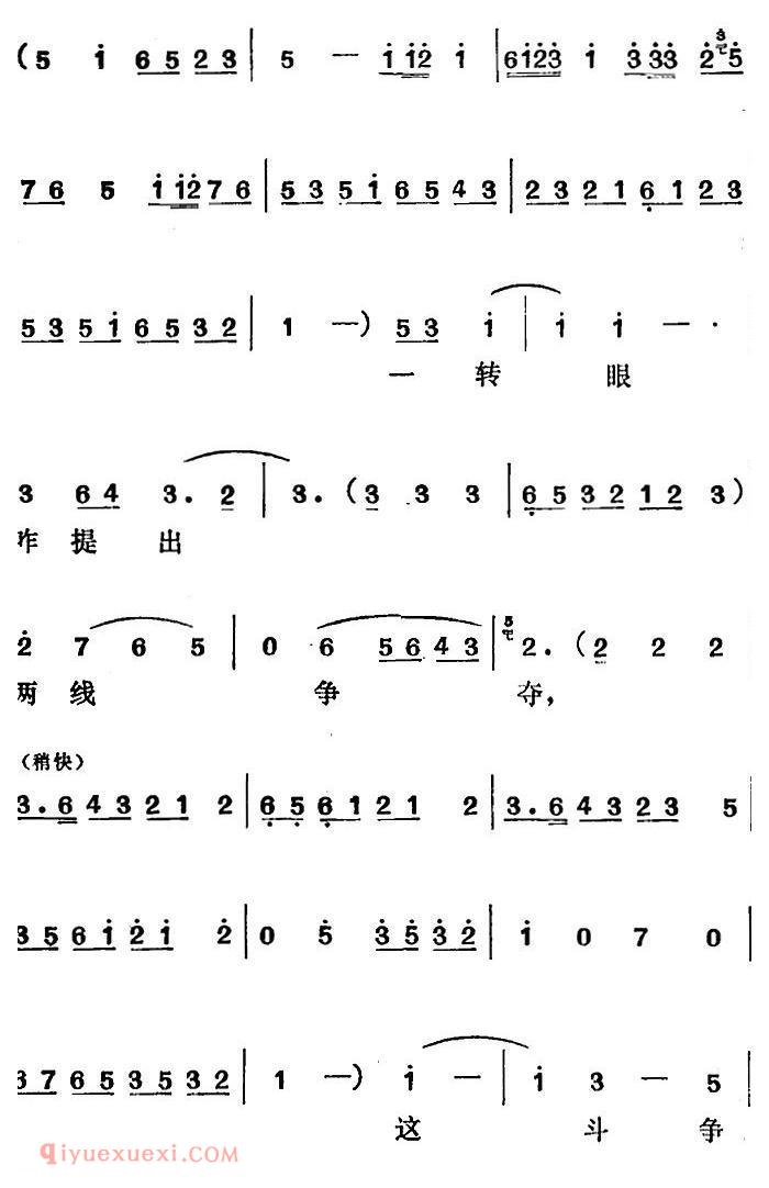 莱芜梆子《三定桩》简谱