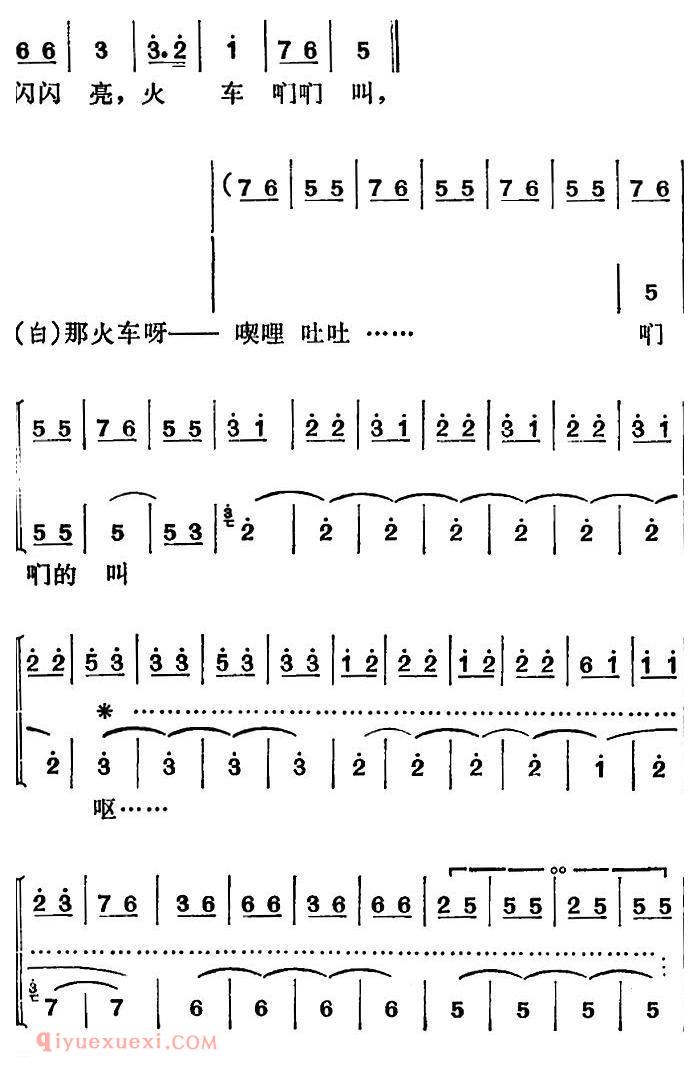 莱芜梆子《三定桩》简谱