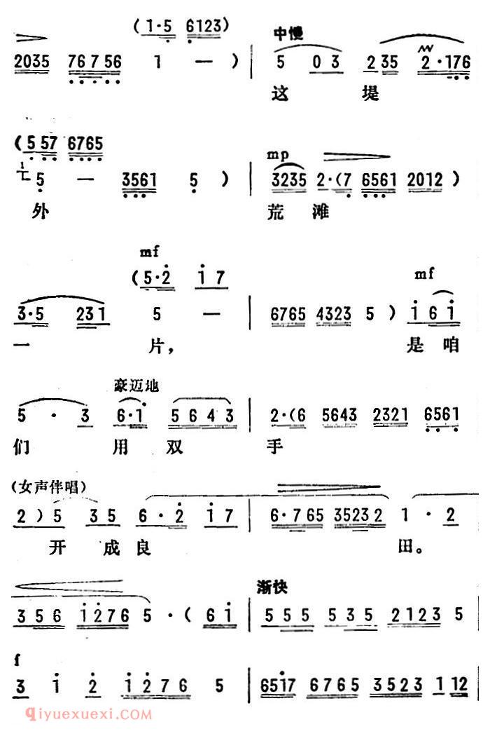 陇剧《百花盛开春满园/龙江颂/第二场 丢卒保车 江水英、李志田对唱》简谱