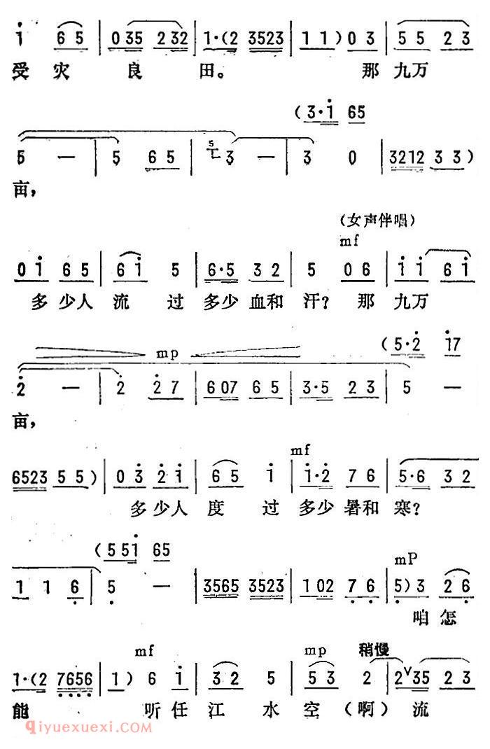 陇剧《百花盛开春满园/龙江颂/第二场 丢卒保车 江水英、李志田对唱》简谱