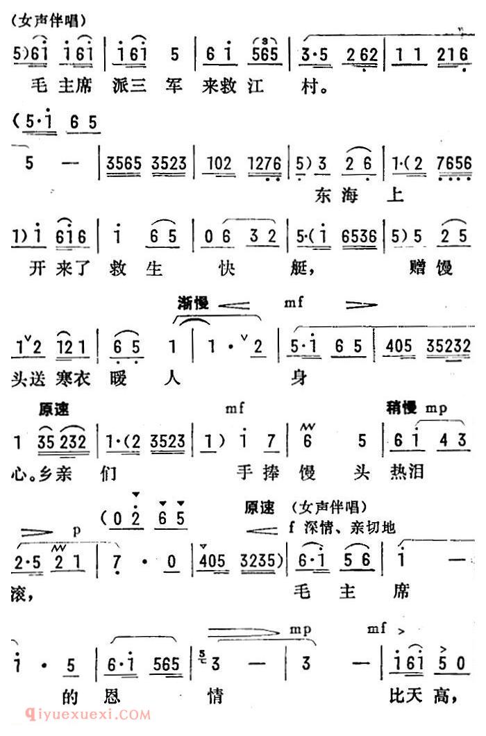 陇剧《为人类求解放奋斗终身/龙江颂/第八场 闸上风云 江水英唱段》简谱