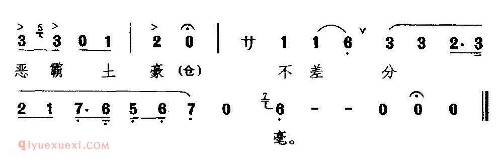 吉剧《听他言来惊断魂/包公赔情/选段 王凤英、包公唱》简谱