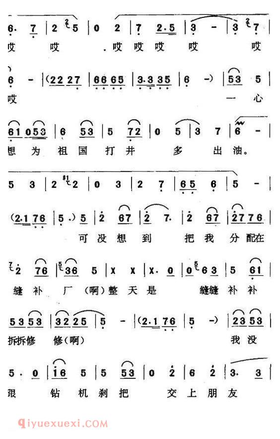 京东大鼓《缝补精神代代传》简谱