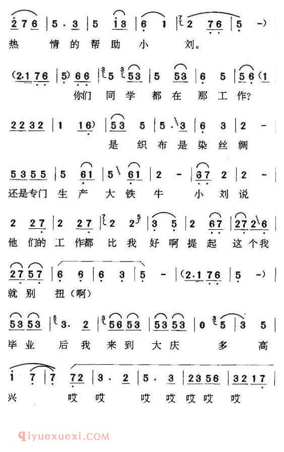 京东大鼓《缝补精神代代传》简谱