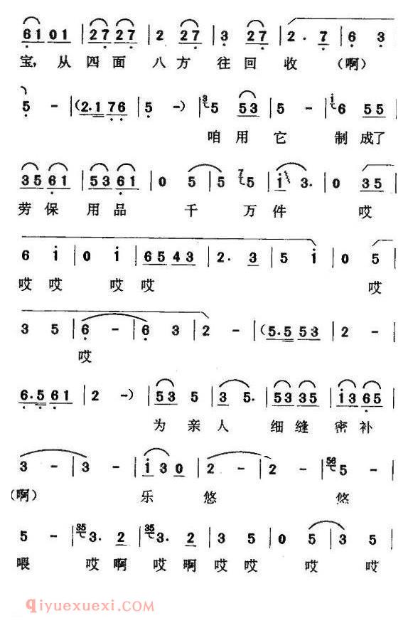 京东大鼓《缝补精神代代传》简谱