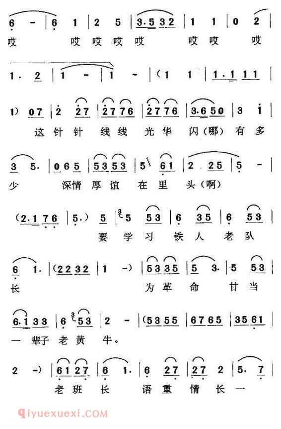 京东大鼓《缝补精神代代传》简谱