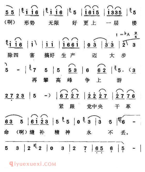 京东大鼓《缝补精神代代传》简谱