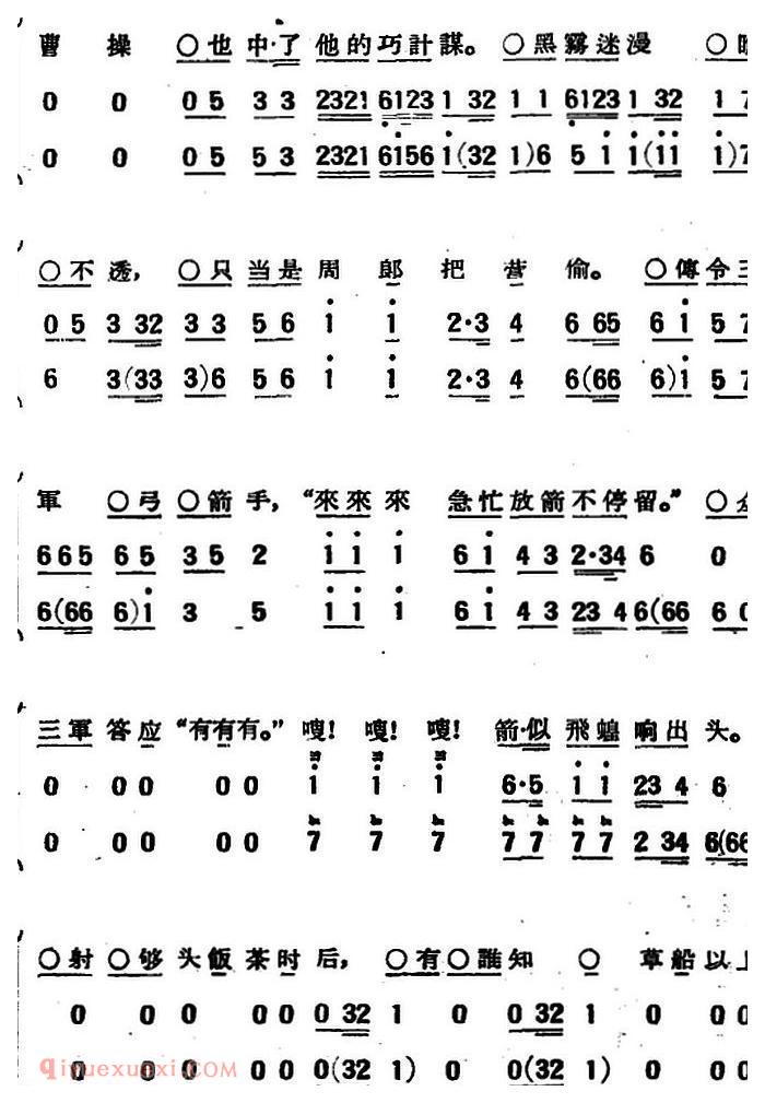 京韵大鼓《草船借箭》简谱