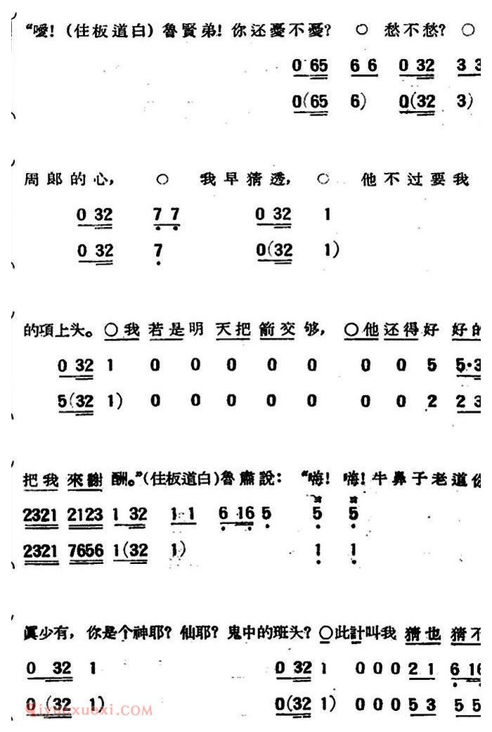 京韵大鼓《草船借箭》简谱