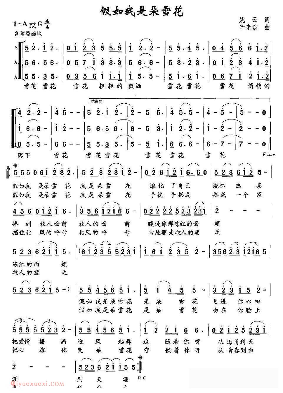 合唱歌曲[接外婆/二部轮唱]简谱