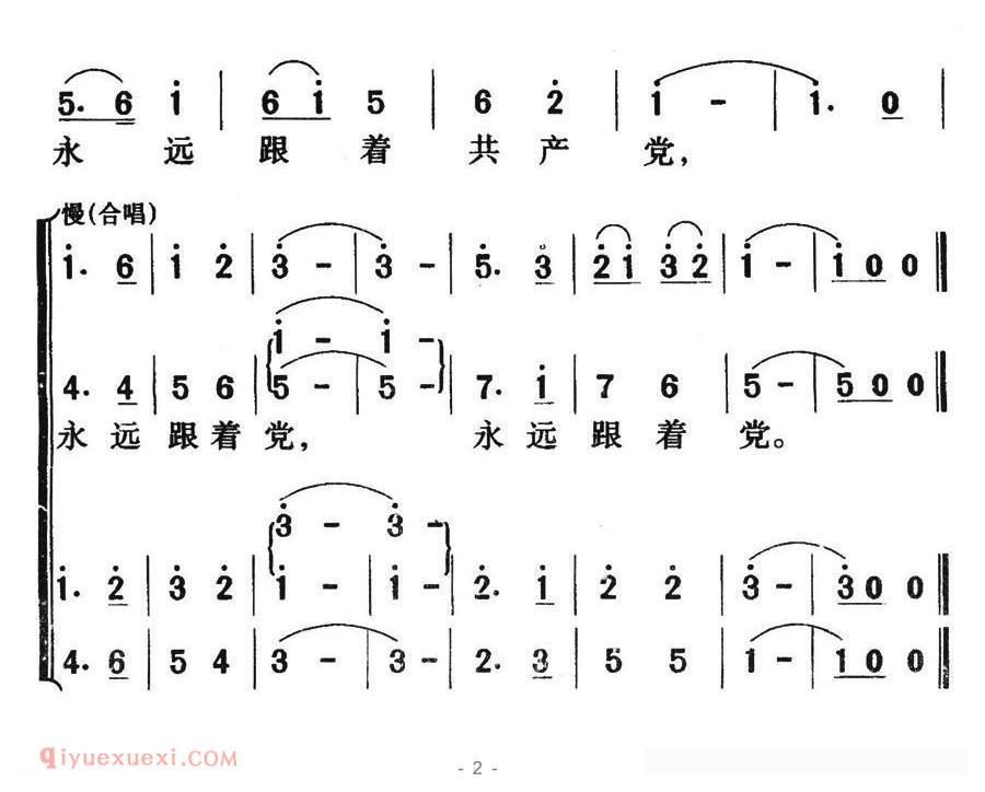 合唱歌曲[苦菜花开闪金光/电影/苦菜花插曲]简谱