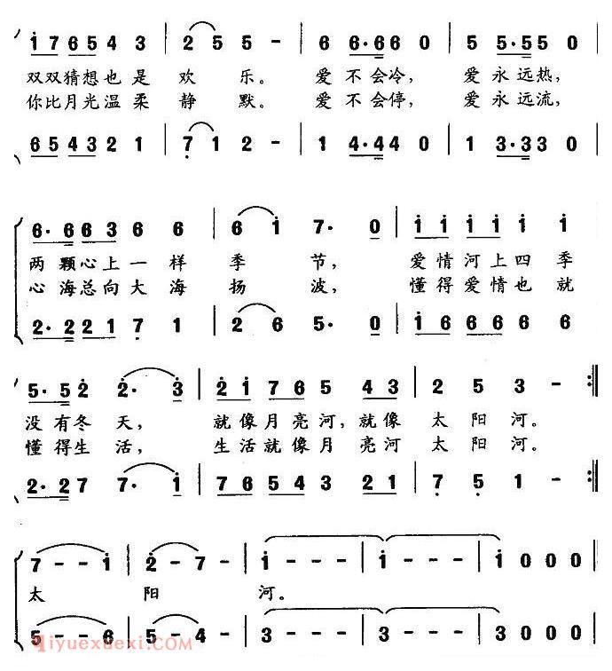 合唱歌曲[太阳河 月亮河/郑南词 田歌曲、男女声二重唱]简谱