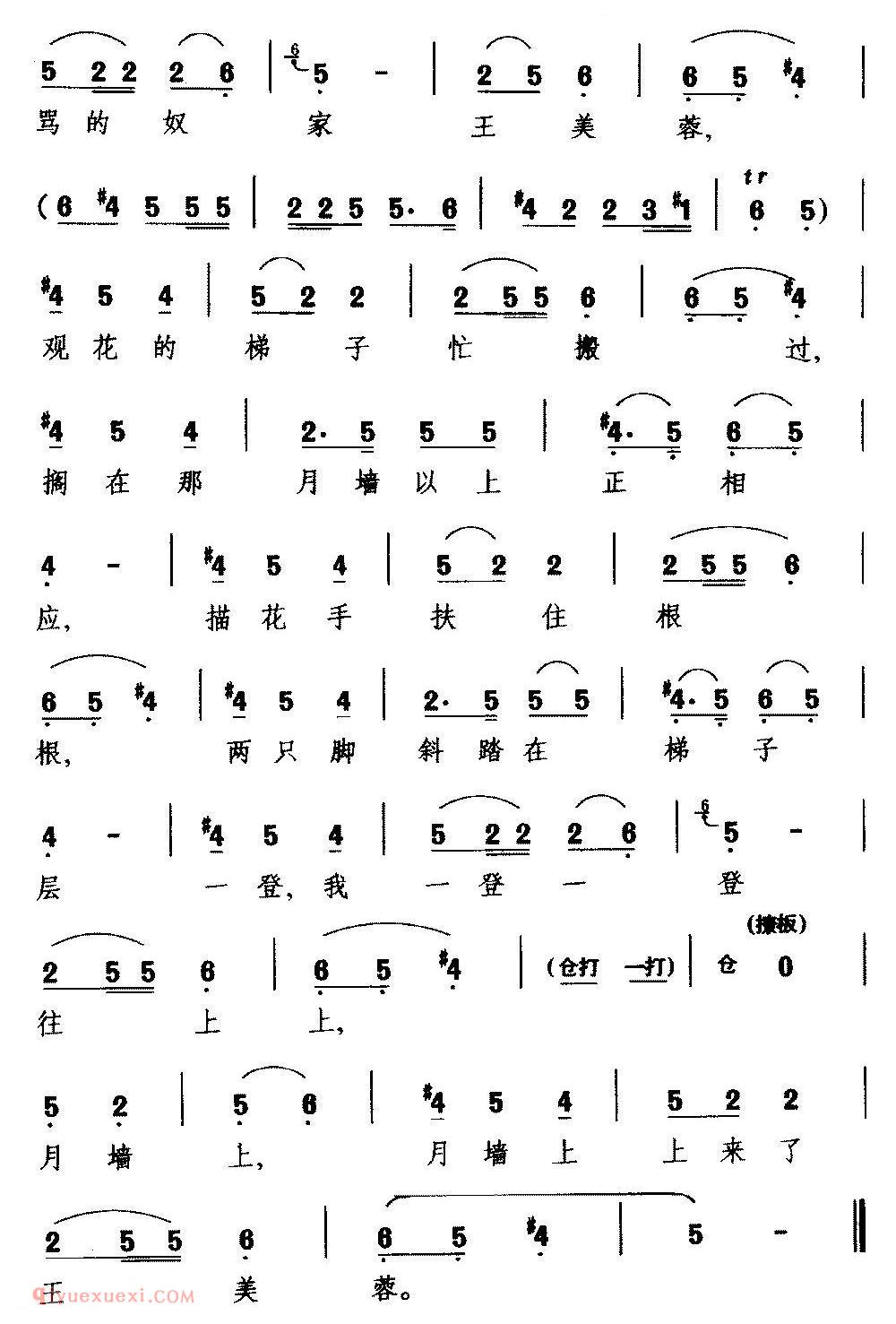 合唱歌曲[爱的奉献/领唱、混声四部合唱]简谱