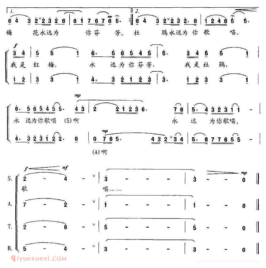 合唱歌曲[大爱/葛逊词 朱加农曲]简谱
