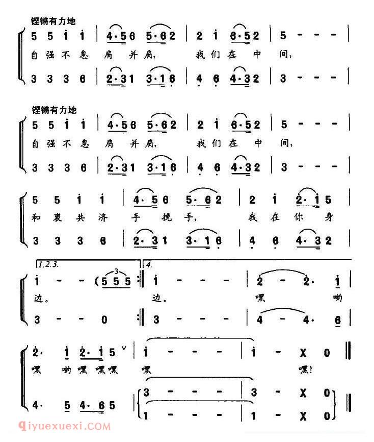 合唱歌曲[航空港之歌]简谱