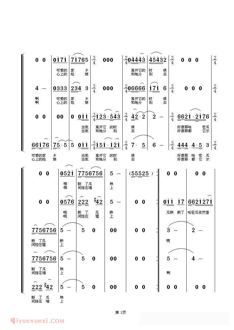 合唱歌曲[怀念战友/朱顺宝合唱编配版]简谱