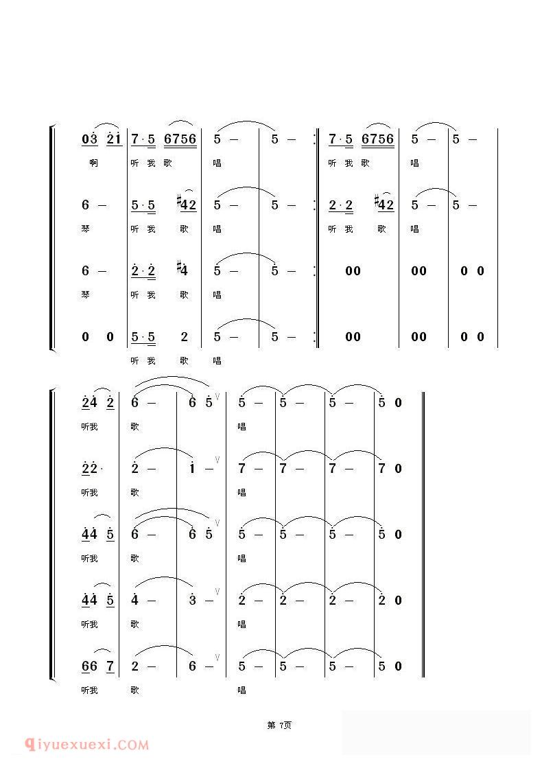 合唱歌曲[怀念战友/朱顺宝合唱编配版]简谱