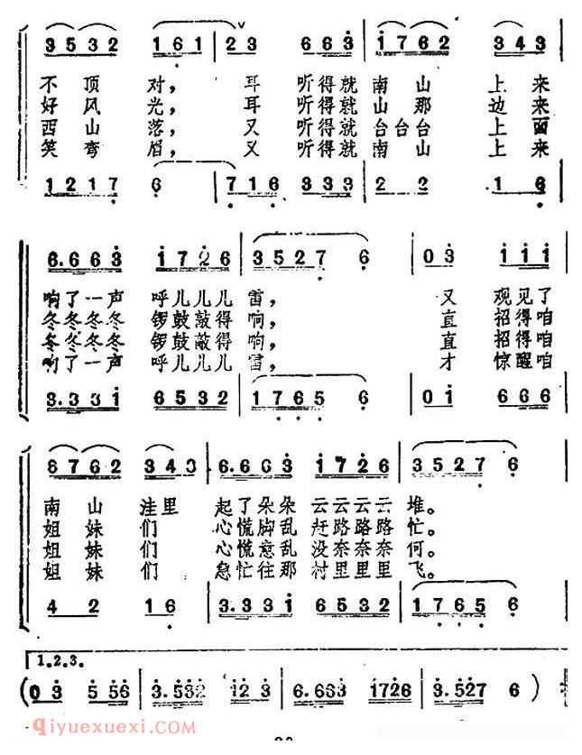 合唱歌曲[看秧歌/山西民歌、女声二声部合唱]简谱