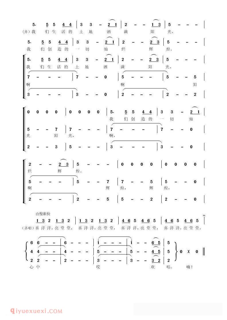 合唱歌曲[天地喜洋洋/易茗词 徐沛东曲]简谱