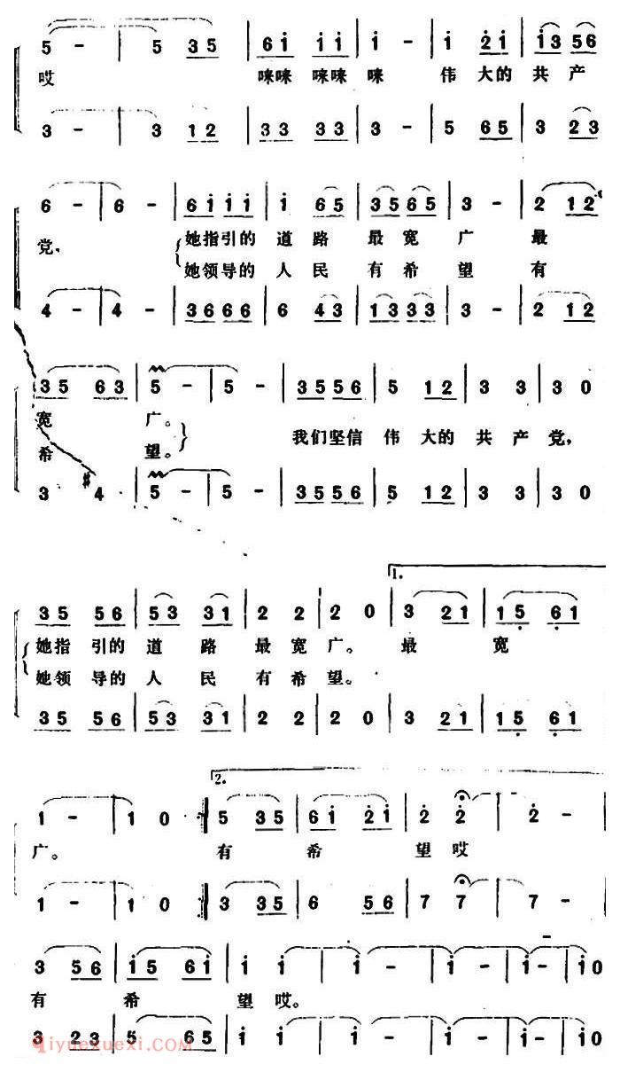 合唱歌曲[我们坚信伟大的共产党]简谱