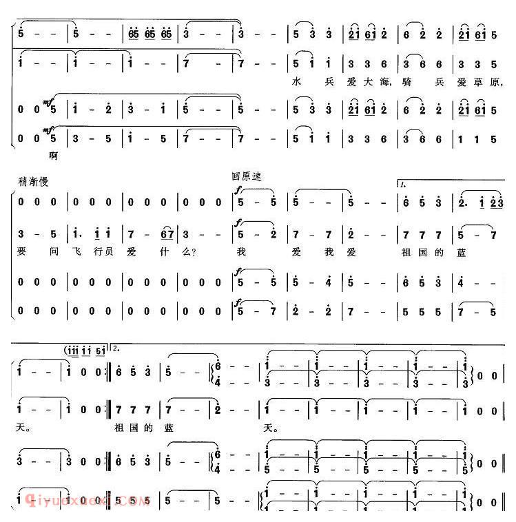 合唱歌曲[我爱祖国的蓝天]简谱