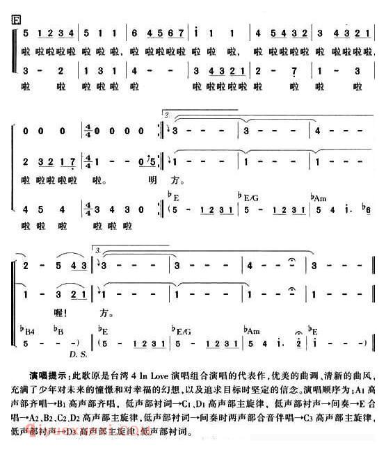 合唱歌曲[一千零一个愿望/组合演唱]简谱