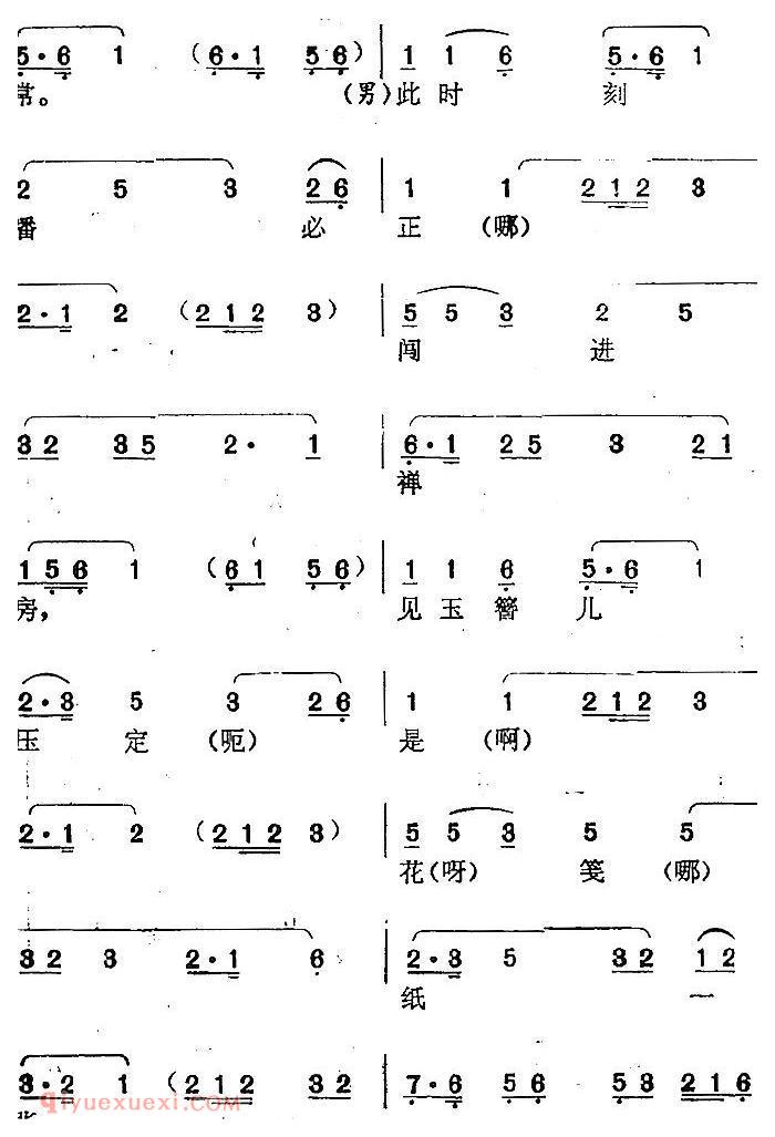 南阳大曲调子《秋江》简谱