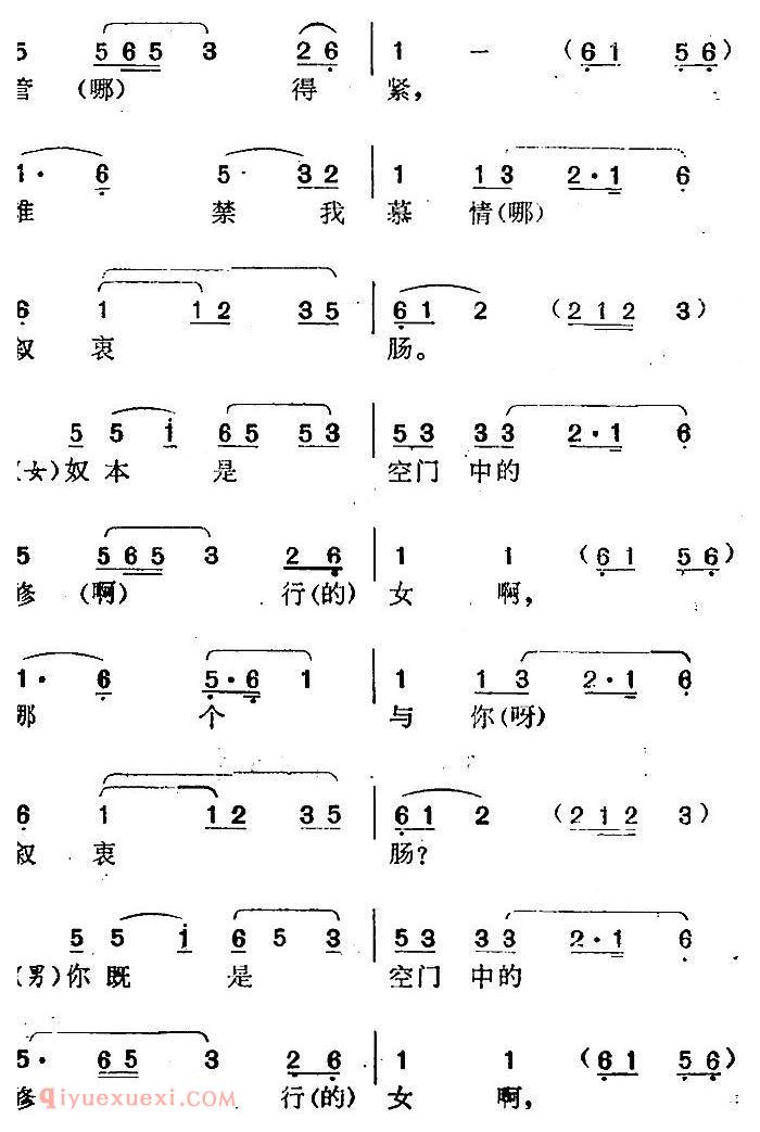 南阳大曲调子《秋江》简谱