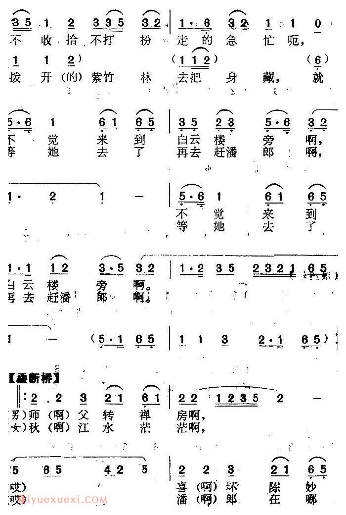 南阳大曲调子《秋江》简谱
