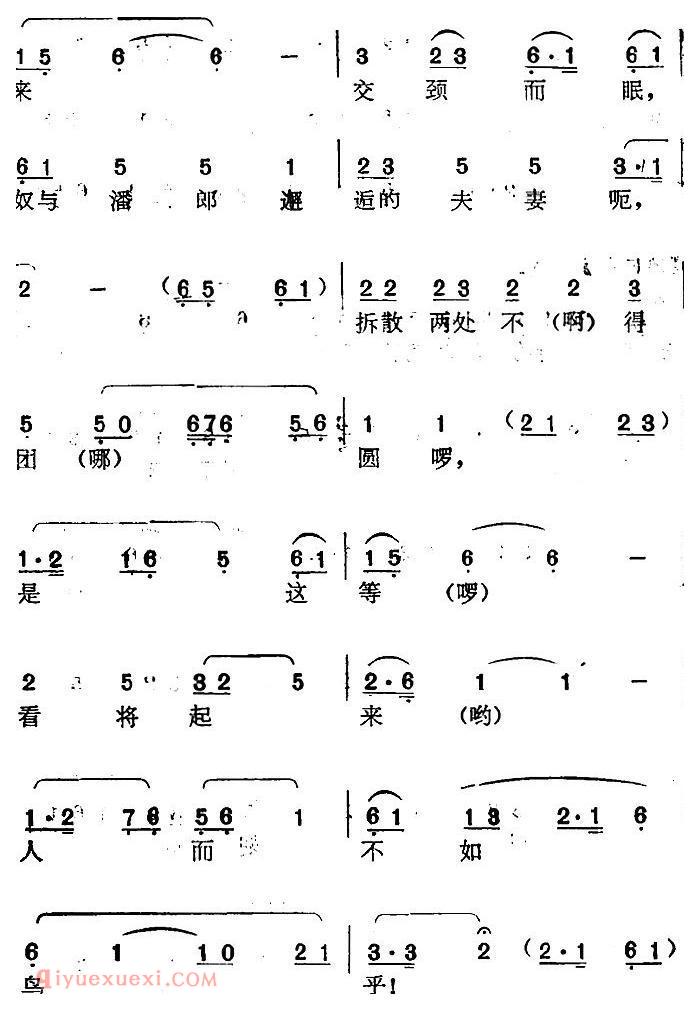 南阳大曲调子《秋江》简谱