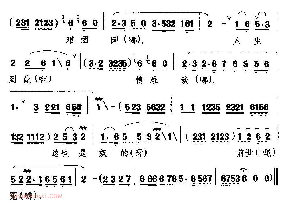 黔剧《听谯楼打罢三更天/碧莲教子/碧莲唱》简谱