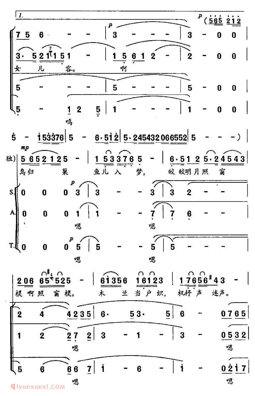 清唱剧《花木兰》简谱