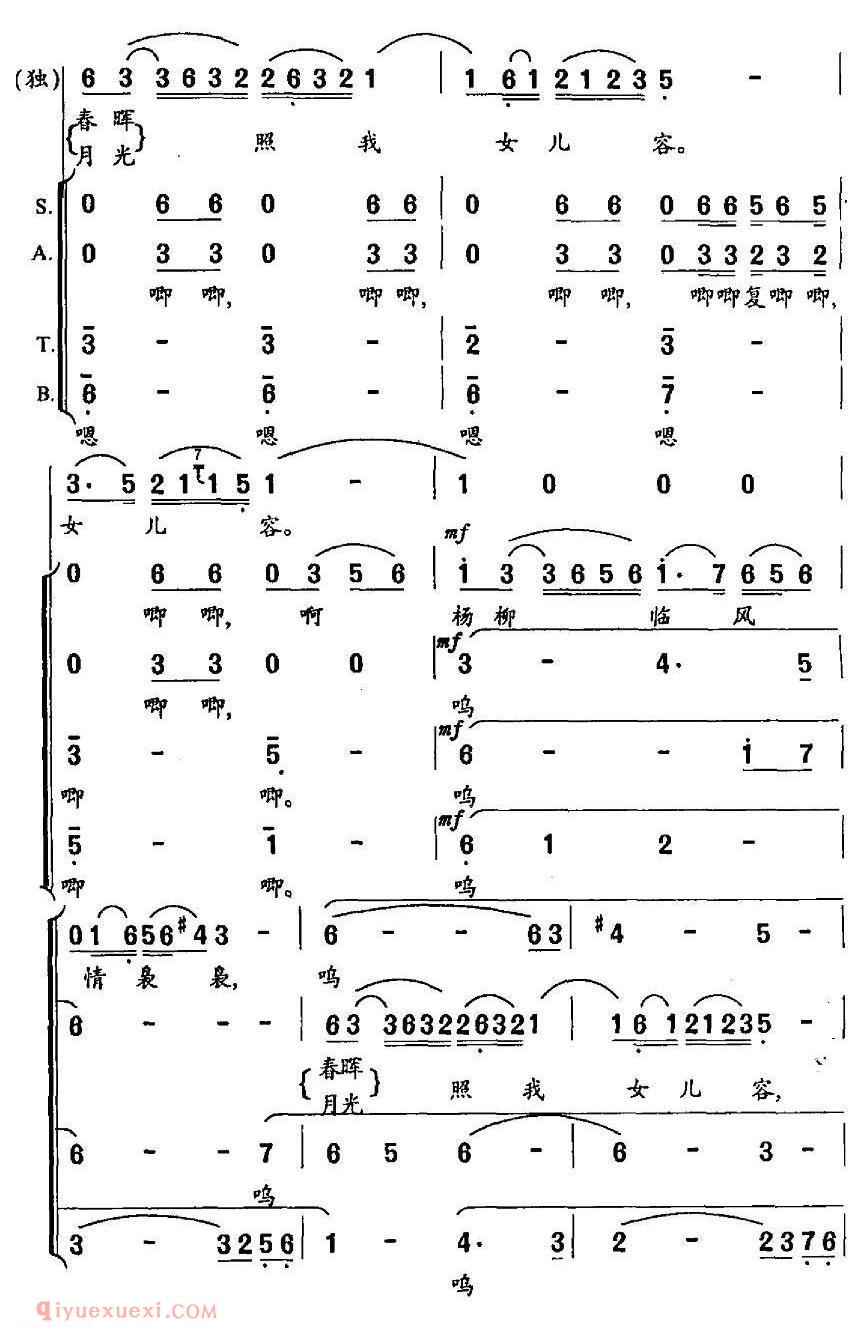 清唱剧《花木兰》简谱