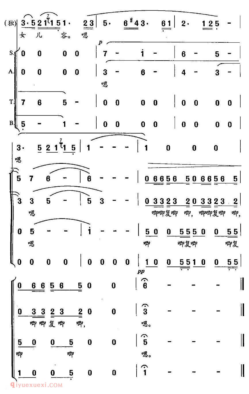清唱剧《花木兰》简谱