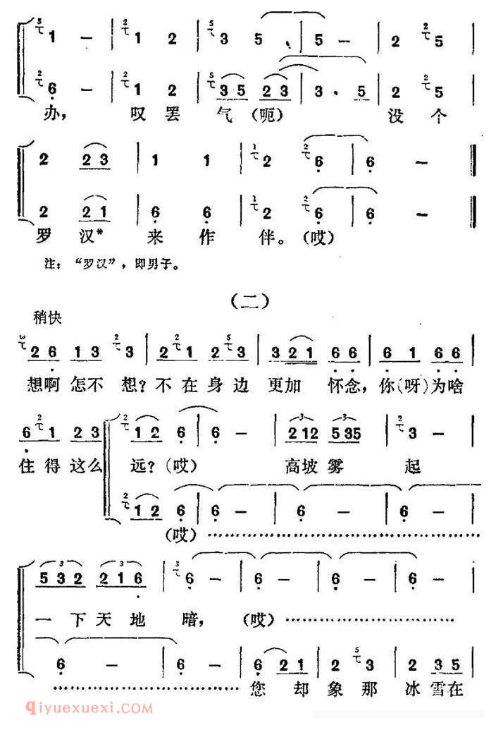 合唱歌曲[嘎孖/河水歌]简谱