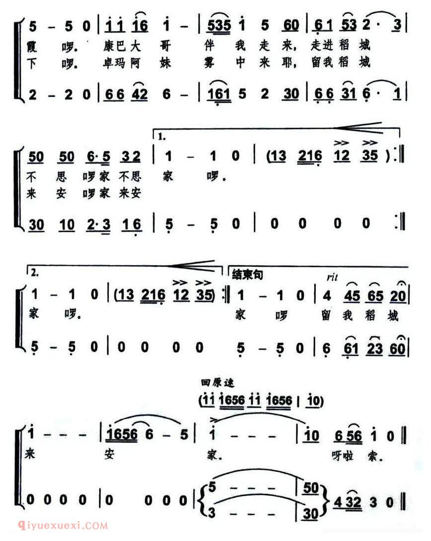 合唱歌曲[美丽稻城是幅画/独唱+伴唱]简谱