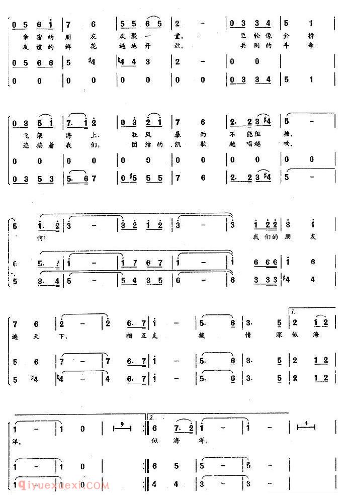 合唱歌曲[远航/陈除词 朱践耳曲、男声合唱]简谱